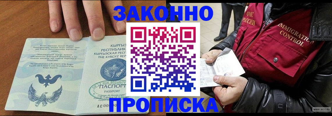 временная прописка в Ухте