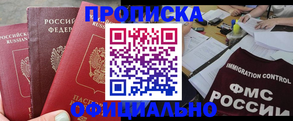 временная регистрация купить в Ухте